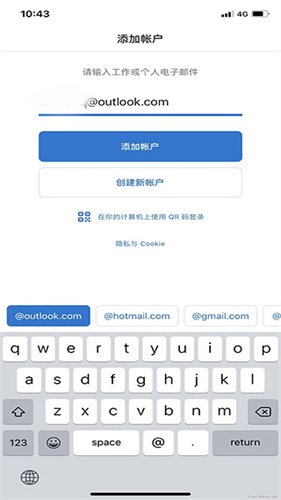 hotmail免费邮箱