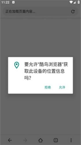 酷鸟浏览器