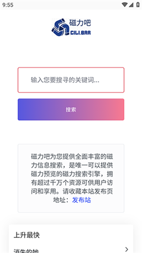 最佳磁力吧ciliba