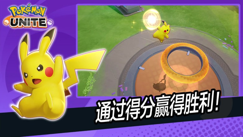 宝可梦大集结最新版