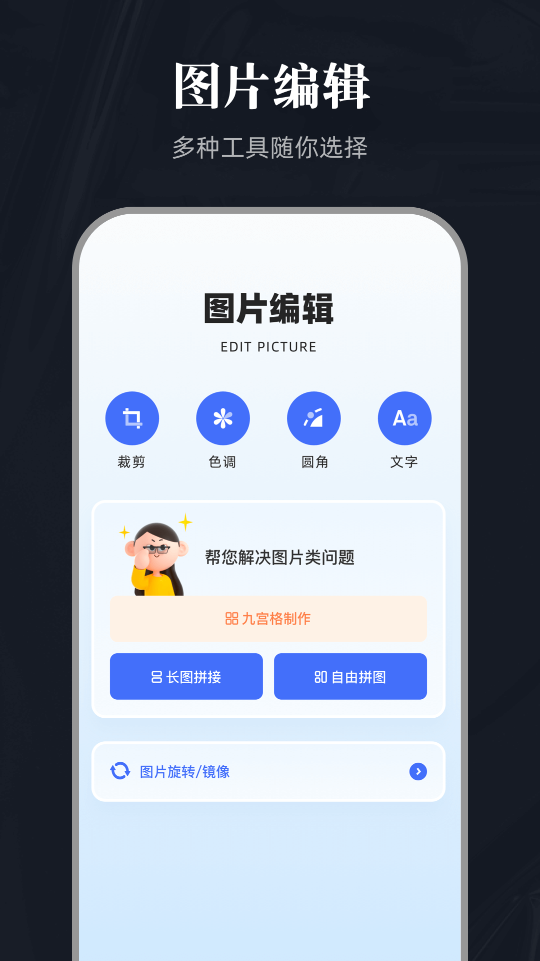 截图宝免费版