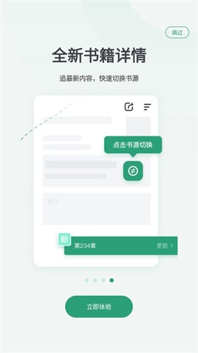 野果阅读新版