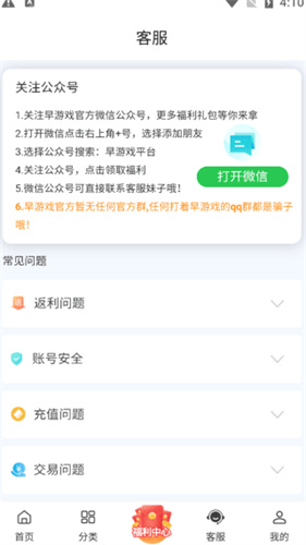 早游戏手游平台