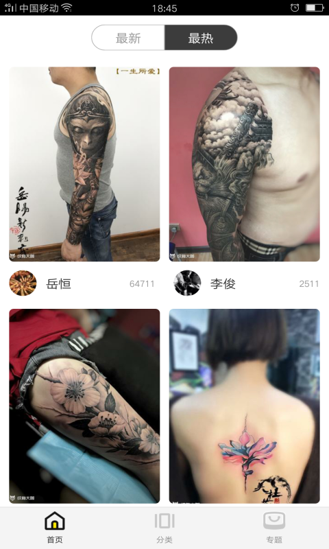纹身图案大全手机版 1.9.0最新版