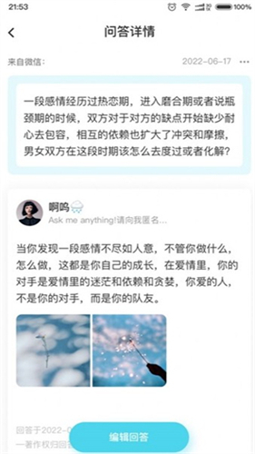 Askbox提问箱