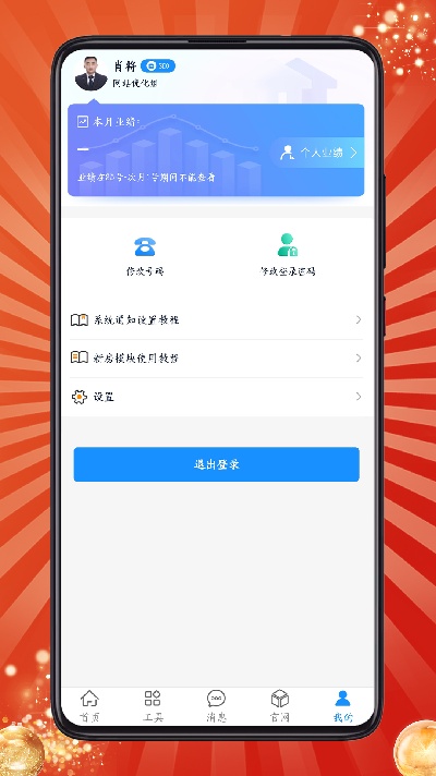房客通erp II