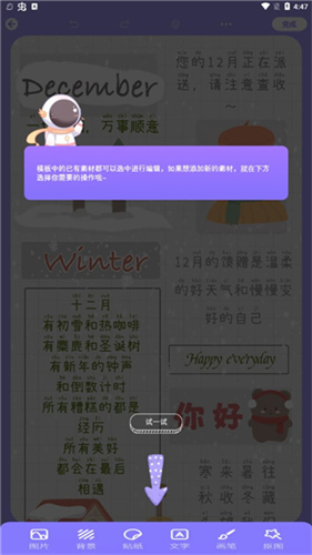 星光手帐