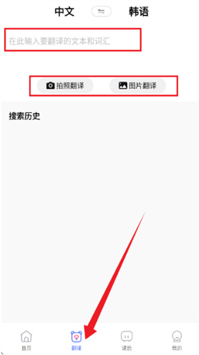 韩语发音词典
