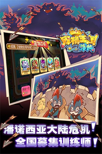 宠物王国外传2019旧版