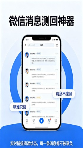 微信超时撤回神器