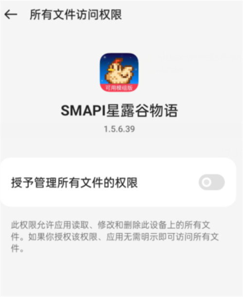 星露谷物语mod手机版