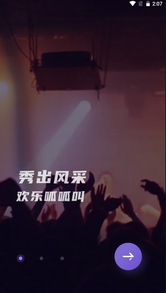 呱呱音乐 1.0.5安卓版