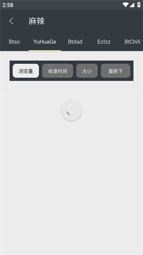 章鱼搜索神器