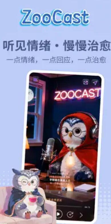 ZooCast