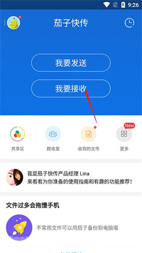 茄子快传旧版本