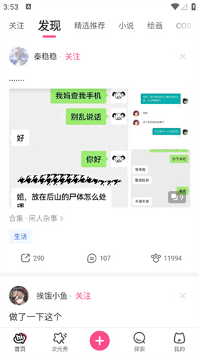 半次元