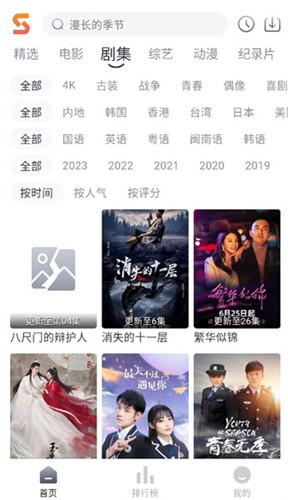 速映影院免费版