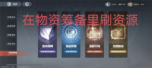 白荆回廊手游