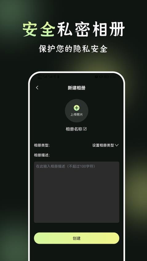 我的相册管理手机版