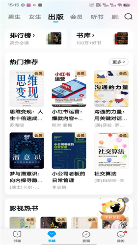 qq书城综合版