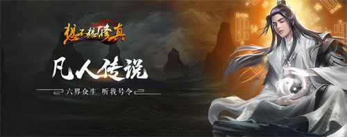 想不想修真最新版