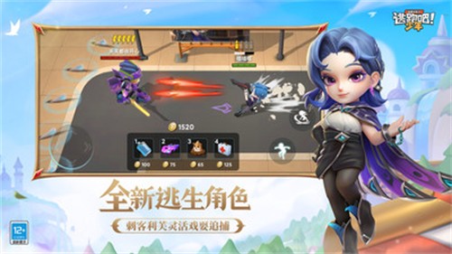 逃跑吧少年小米版