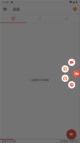 az screen recorder录屏软件