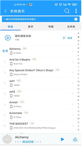 天天动听2.0