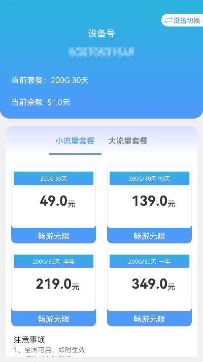 天目e生活