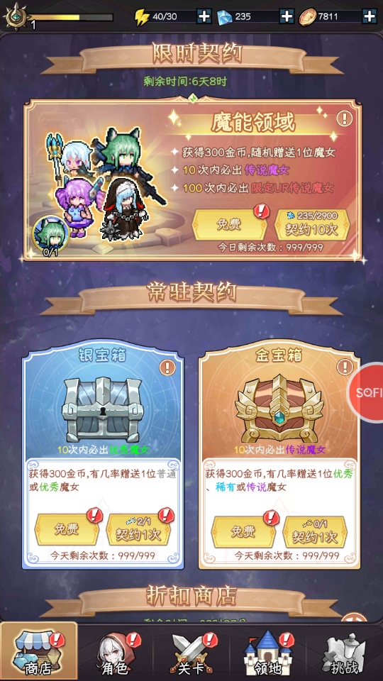 女巫苏醒游戏(Witch Awakens) 1.23.7安卓版