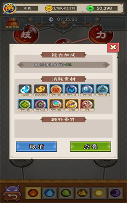 妖怪手账