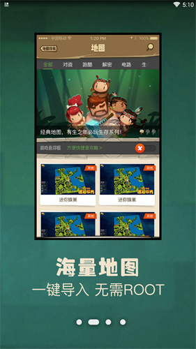 多玩迷你世界盒子最新版