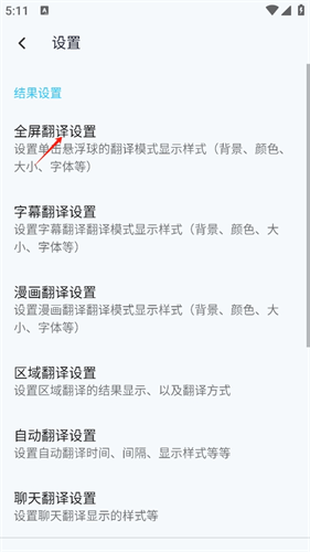 芒果游戏翻译器免费版