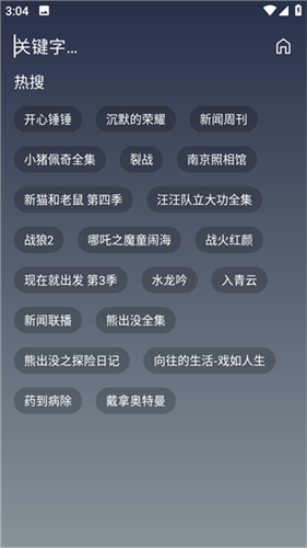 乐享电视