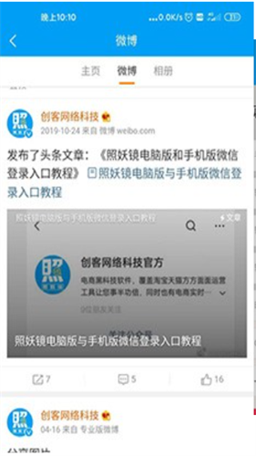 创客工具箱