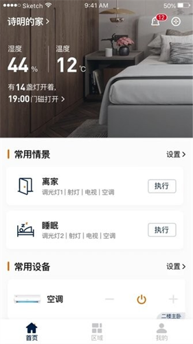 盈趣智能管家