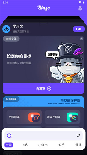 Bingo手机版