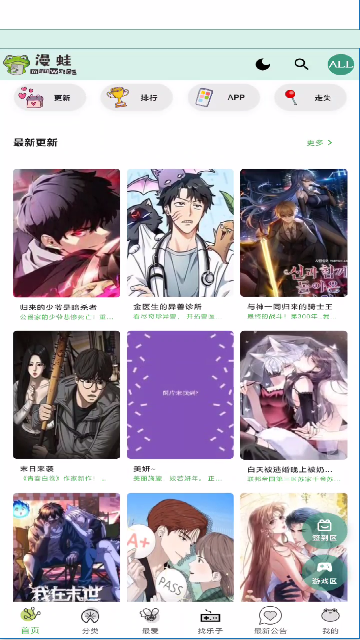 漫蛙manwa3