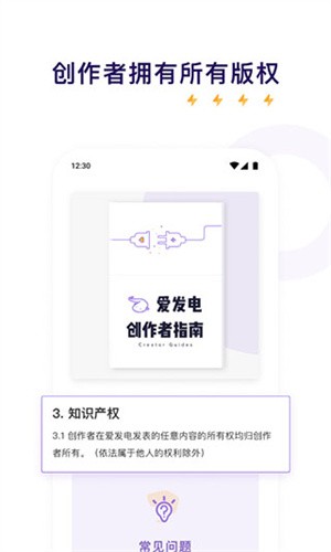 爱发电手机版