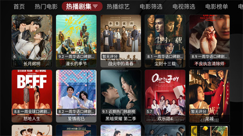 喵影视TV最新版