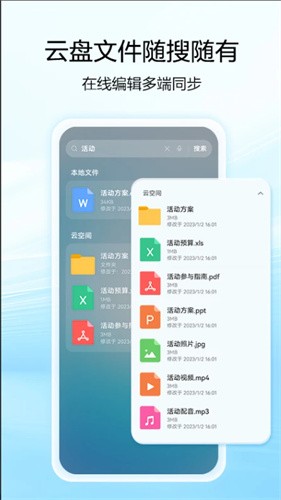 华为智慧搜索