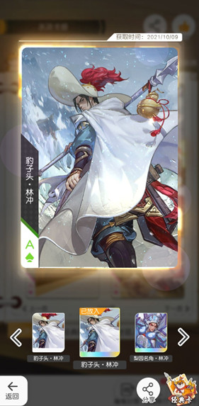 小浣熊百将传最新版