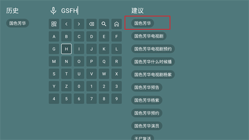 爱尚tv电视版
