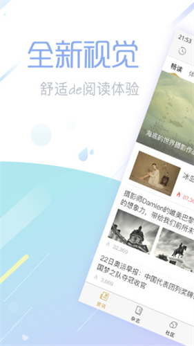 viva畅读
