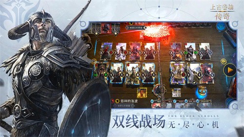 上古卷轴传奇九游版