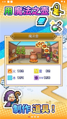 冒险村物语2原版