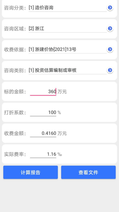 行行入围信息