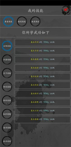 大梦江湖