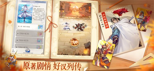 小浣熊百将传最新版