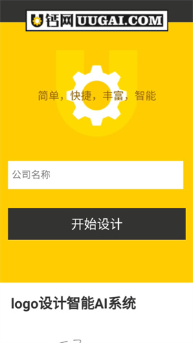 u钙网